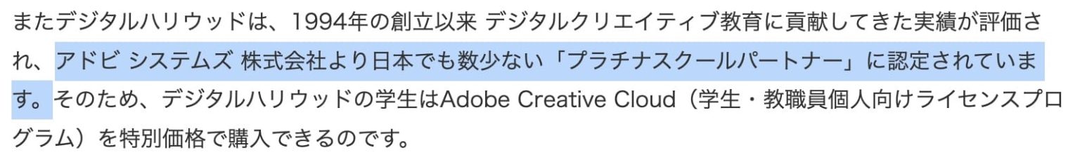 【大人の勉強】Adobe CCを50%半額で3万円安く買う方法